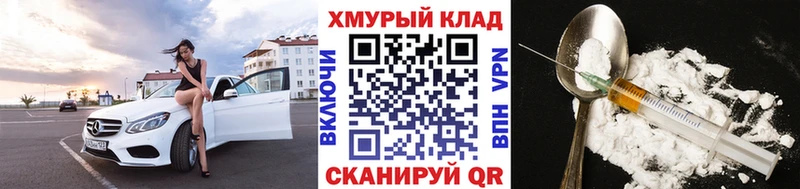 Героин VHQ  darknet формула  Лосино-Петровский 